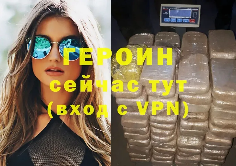 ГЕРОИН Афган  цены   Трубчевск 