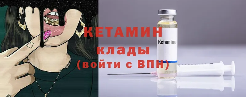 Кетамин ketamine  купить закладку  Трубчевск 