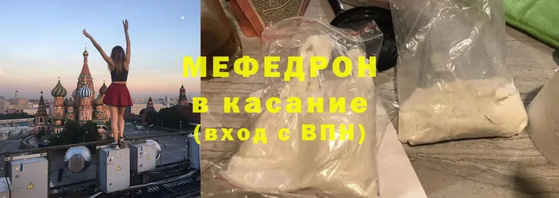 Меф mephedrone  Трубчевск 