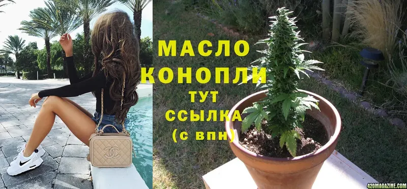 Дистиллят ТГК THC oil  Трубчевск 